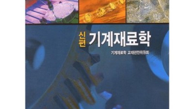 득템찬스! 믿을 수 없는 기계재료 할인! 내돈내산 후기와 꿀팁 대방출